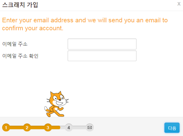 이메일 주소 입력 화면
