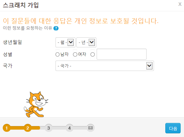 생년월일
