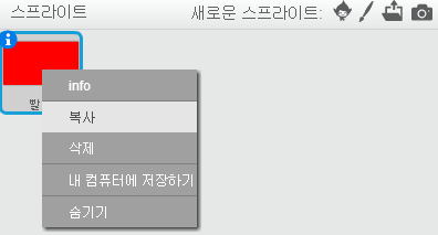 빨강 스프라이트 복사