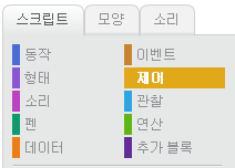 이벤트 카테고리