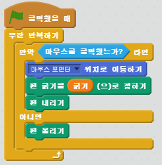 펜 내리고 올리기