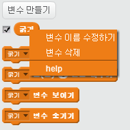 변수 이름 수정 및 삭제하기