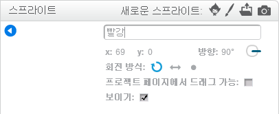 스프라이트 이름 변경하기