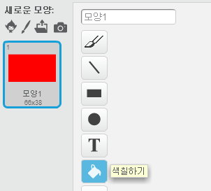 색칠하기 선택