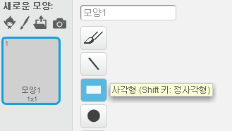 사각형 선택하기
