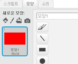 모양 탭 선택