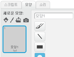 모양탭 선택하기