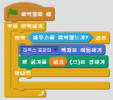 펜 굵기 정하기