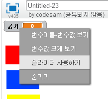 슬라이더 사용하기
