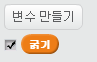 굵기 변수
